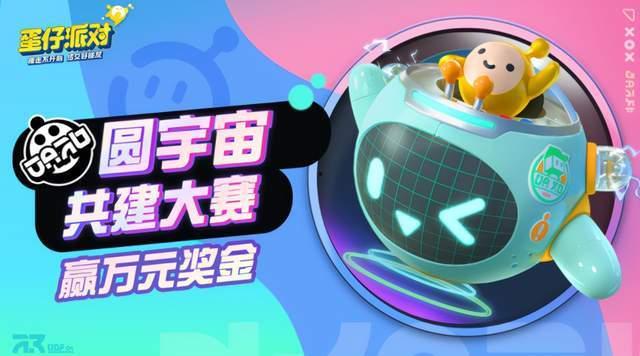 蛋仔盲盒最新爆料,神秘角色即将揭晓,惊喜连连等你来探索!